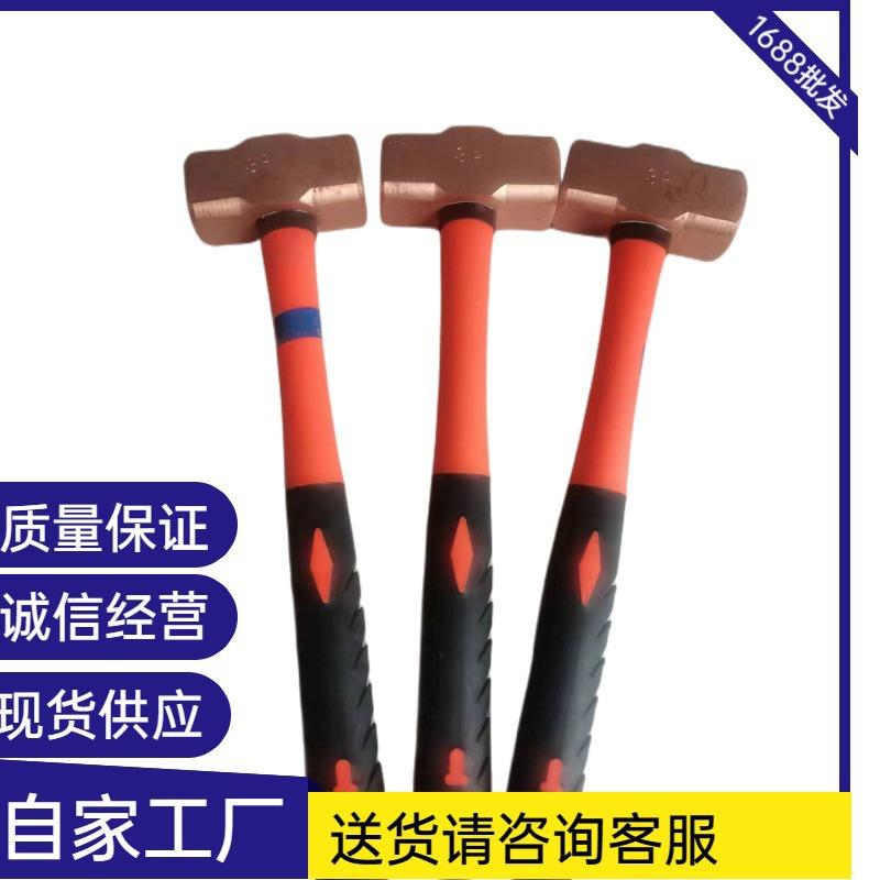 现货铜锤防爆大锤八角锤木柄塑柄防爆铜榔头紫铜锤
