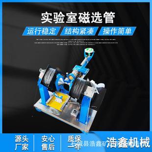 XCGS50实验室磁选管戴维斯玻璃分析管选煤铁粉分析设备规格型号