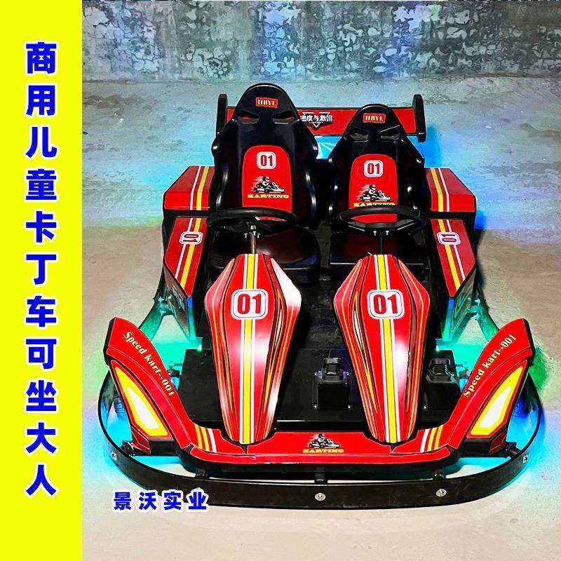 新款双人卡丁车儿童单人卡丁车公园摆摊发光碰碰车广场电动玩具车