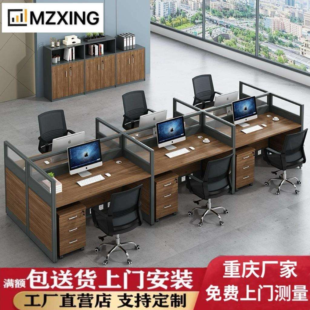 重庆办公桌简约现代职员桌椅组合员工电脑桌2/4/人位屏风卡座工位