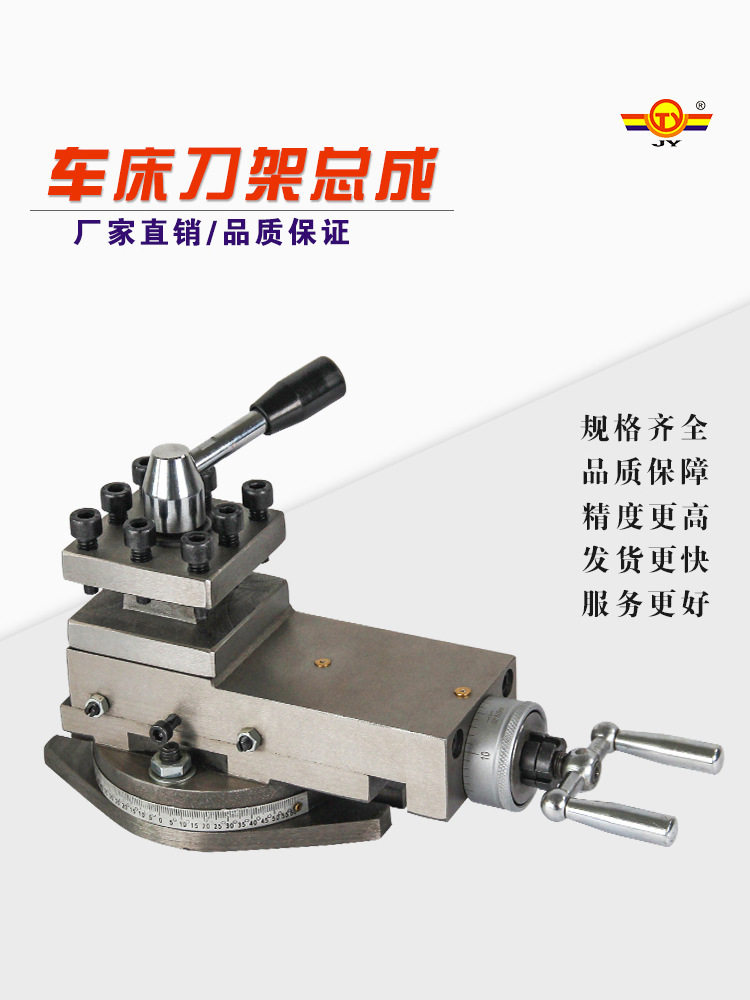 车床小型快换四方刀架总成