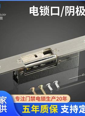 供应NONC不锈钢长面板12V/24V欧美式阴极锁电锁口防盗门