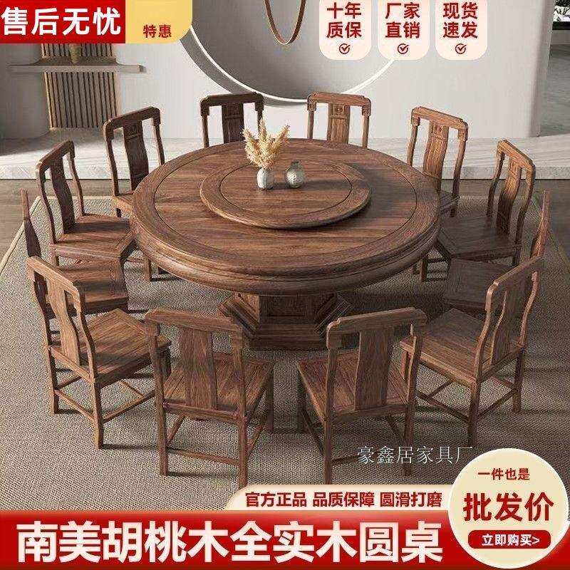 黑胡桃木餐桌带转盘全实木圆桌中式古典圆形雕花中式家用吃饭餐桌