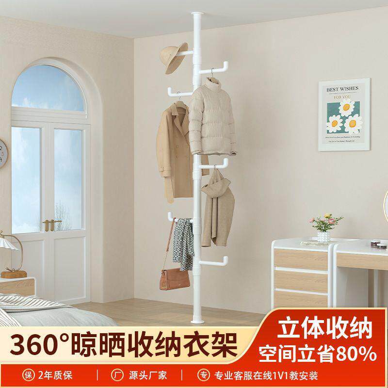 顶天立地挂衣架落地卧室衣帽架家用房间室内简易多功能收纳挂衣杆