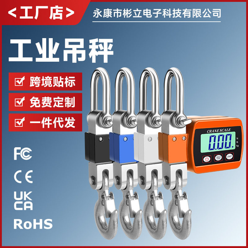 500kg手提便携LCD精准电子吊秤