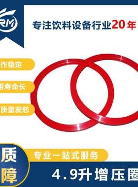 4.9升增压圈/RMZL000743