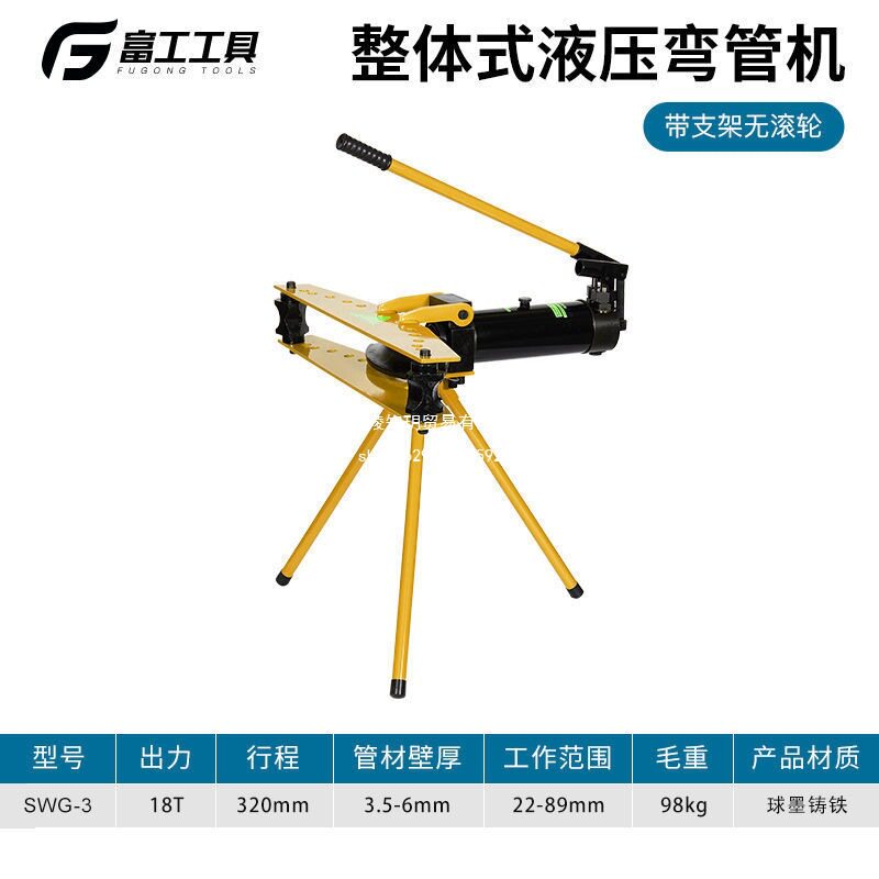 弯管机手动液压弯管器电动液压铁管铜管不锈钢管加厚型小型折弯机