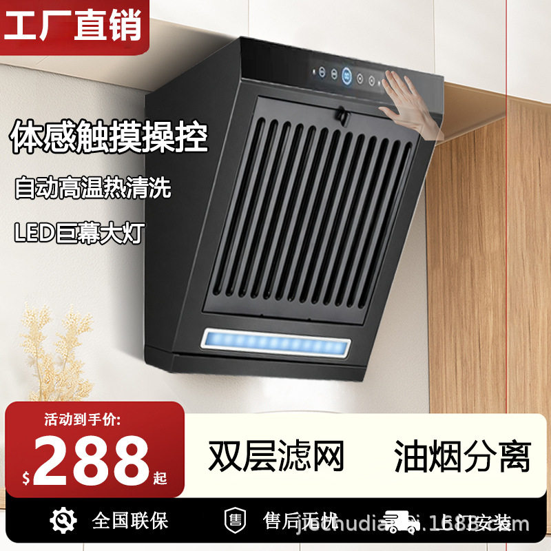 小户型不锈钢侧吸油烟机