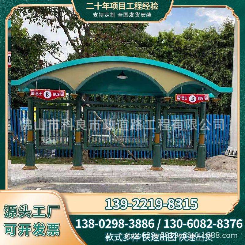 广东智能公交站台雨棚候车亭不锈钢宣传栏太阳能滚动灯箱广告站牌