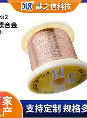 热销高电阻发热丝铜镍丝漆包CuNi2丝CuNi2电阻丝
