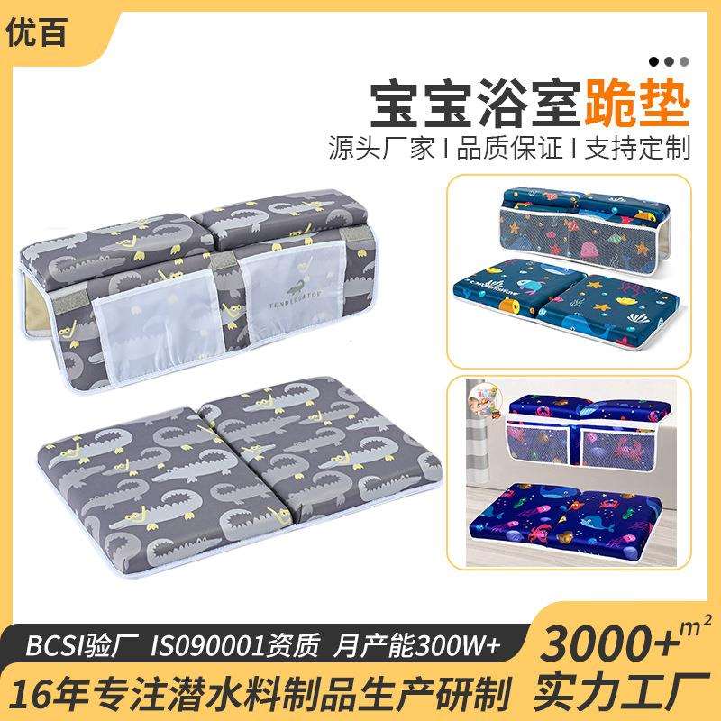 爆款婴儿宝宝洗澡防滑浴垫浴缸垫bathkneeler印花浴室跪垫