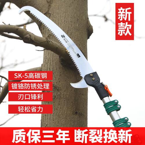 佐川吉原装进口伸缩高枝锯