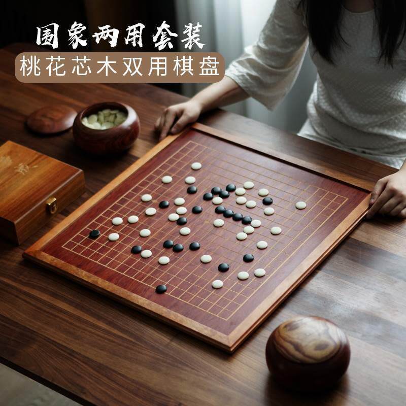 实木中国象棋围棋五子棋桌棋墩多棋盘合一多功能双用套装