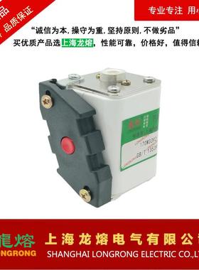 上海龙熔170M3392-AC1250V100A熔断器保险丝电子元器件