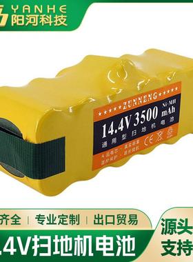 适用IrobotRoomba880780扫地机器人电池14.4V吸尘器扫地机电池