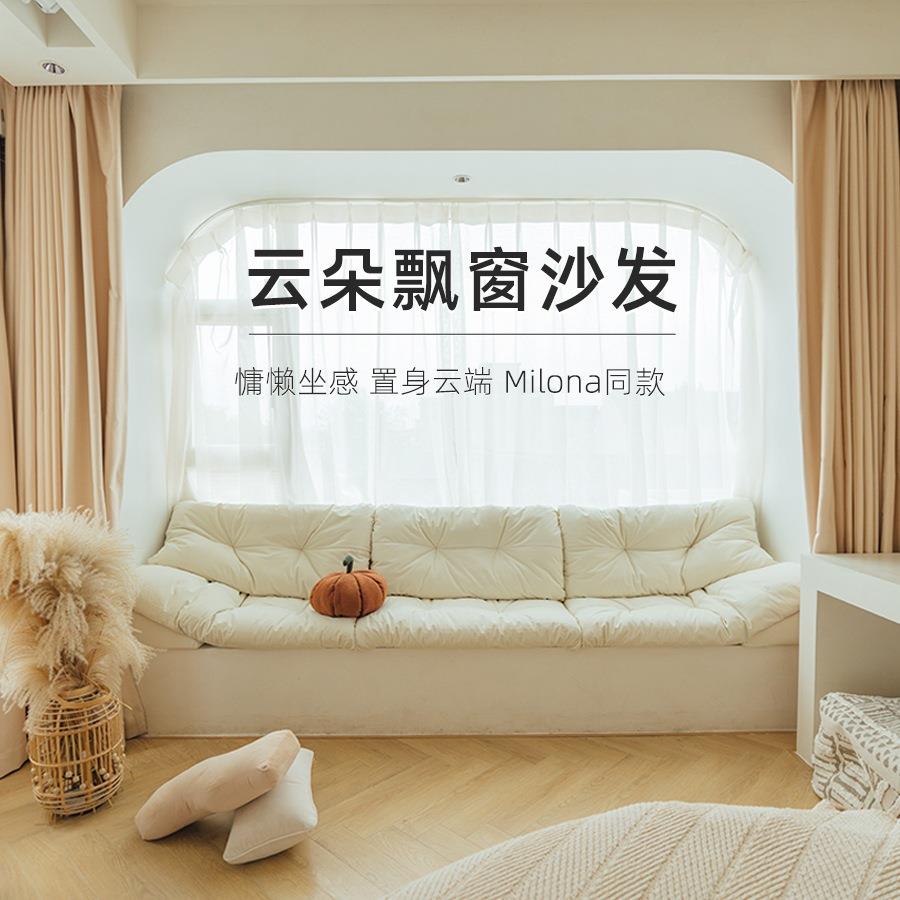 云朵飘窗沙发定制新款轻奢飘窗垫窗台垫定做网红阳台垫绢花棉其