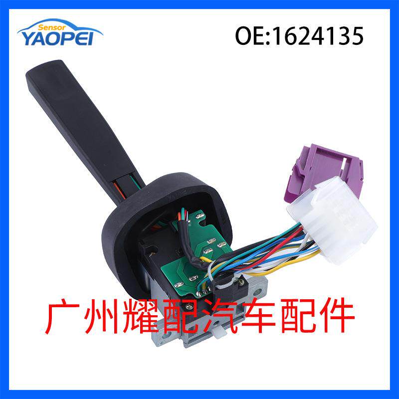 1624135适用于1993-98沃尔沃FH汽车大灯开关转向信号灯组合开关