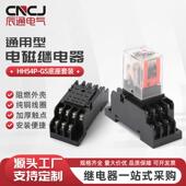 HH54P GS底座套装 大功率中间继电器12V直流24V220V交流小型8脚