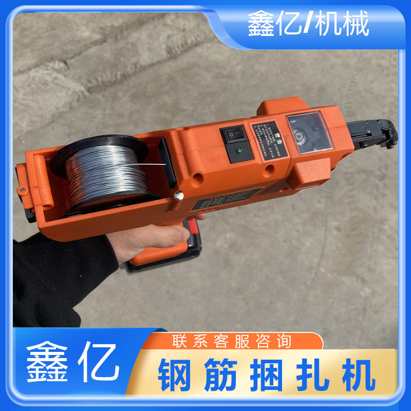 充电锂电钢筋捆扎机扎丝机
