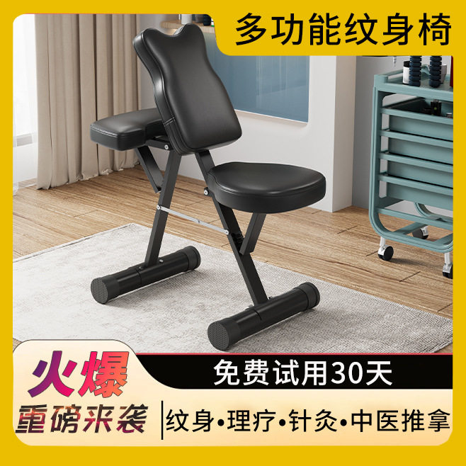 嘉旭折叠多功能纹身趴椅