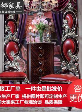 欧式皮艺休闲椅客厅新古典奢华实木手工雕花沙发椅简欧家具