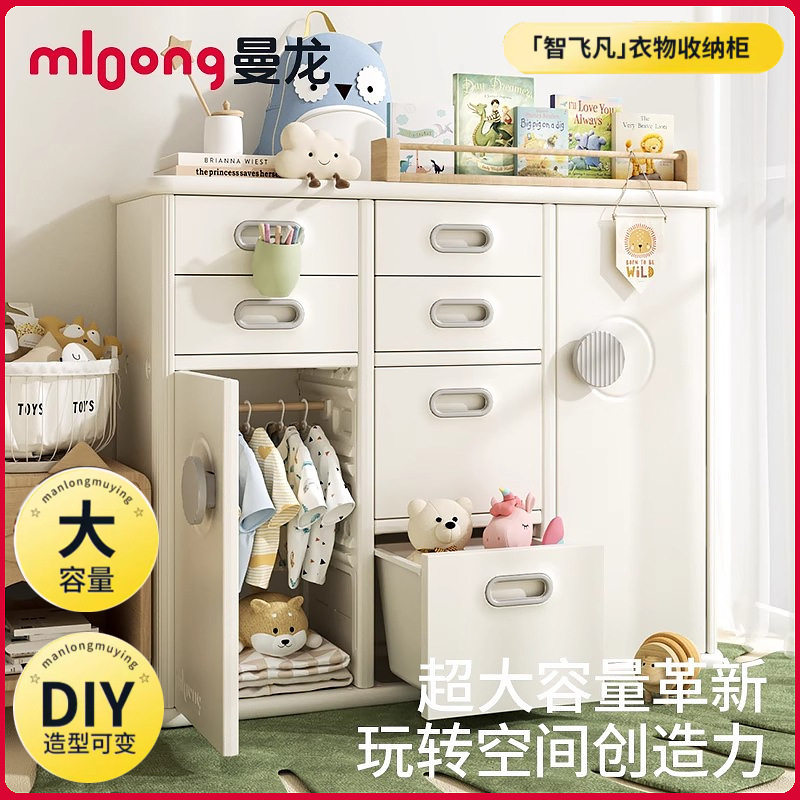 曼龙儿童大容量玩具收纳柜