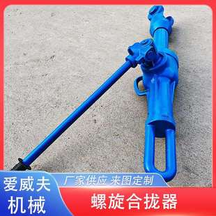 合拢器螺旋合拢器22T32T螺旋合拢器船厂拉力泵