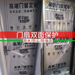 装修保护膜入户门防盗门卧室木门房门6丝加厚一次性透明防尘套