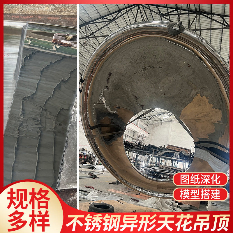 双层双曲碗状造型不锈钢灯罩总裁办天花镜面不锈钢吊顶