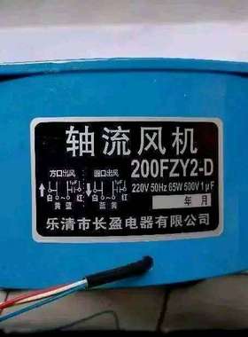 5，200FZY4-D蓝色轴流风机380V 50HZ65W散热工业风机210*210