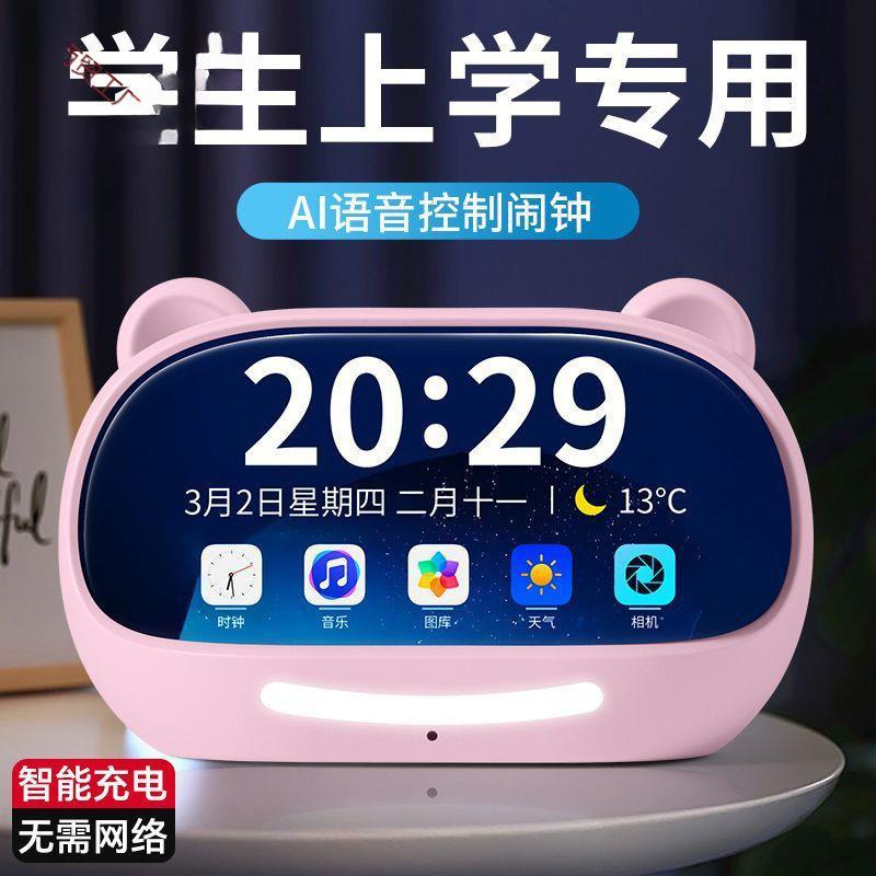 智能语音闹钟小学生起床儿童电子多功能新款充电时钟包邮