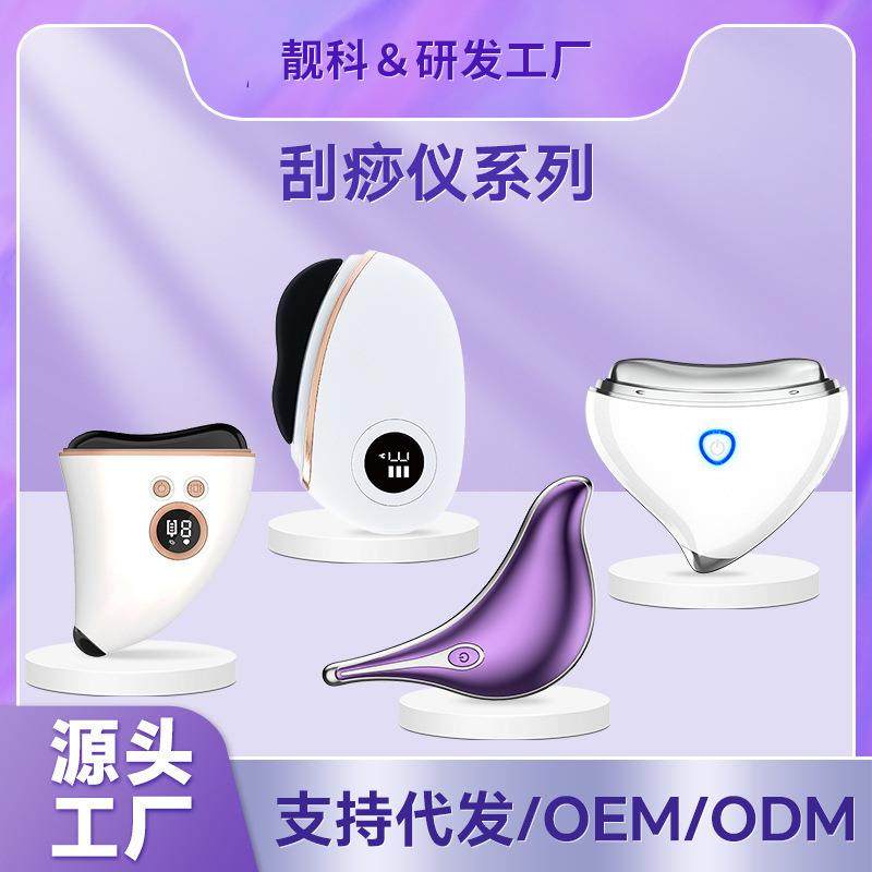 电动砭石刮痧仪热敷刮痧仪面部仪智能加热刮痧仪按摩仪震动发