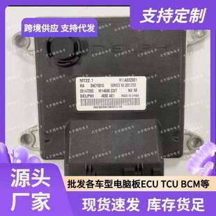 R11A02Z001BNCY001028147280汽车发动机电脑板ECUMT22