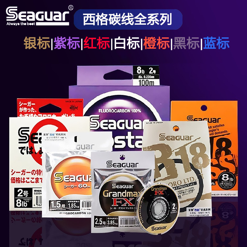 西格碳线路亚前导线西格之星紫红银白标隐形者子线黑标线