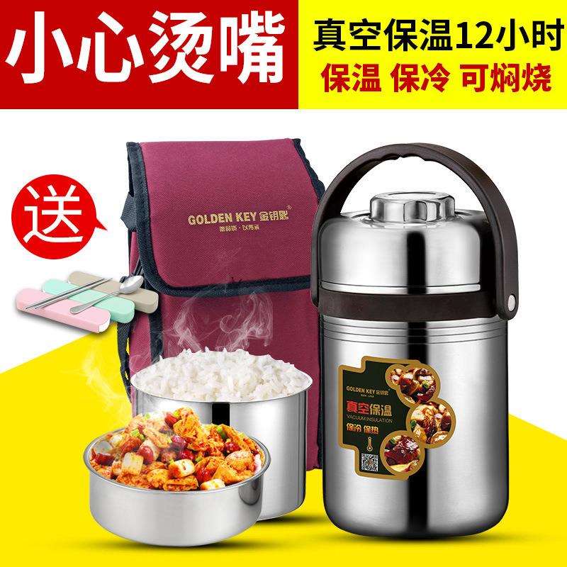 长效保温饭盒超级上班族便携小巧桶大容量2人12小时学生用多层特