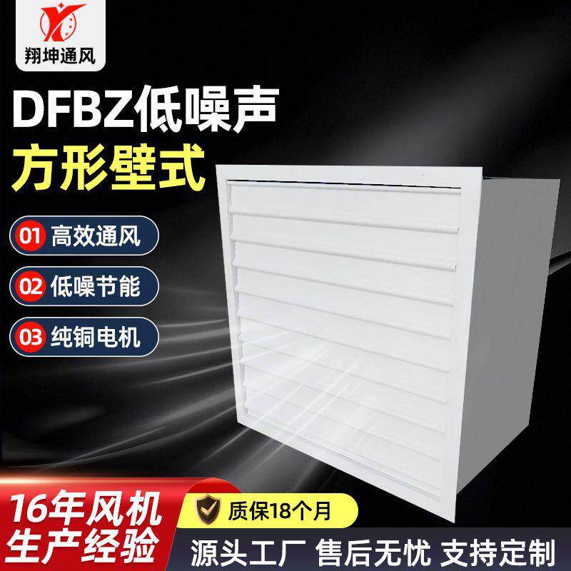 方形壁挂式轴流风机挂墙风扇工业嵌入式排风扇送风换气扇正压风机