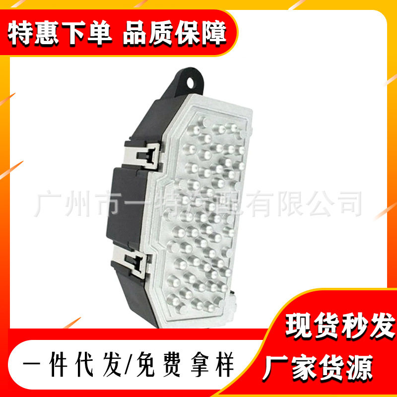 汽车鼓风机电阻适用6441W9雪铁龙C4毕加索picasso标致9654652480