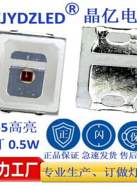 2835贴片LED灯珠 0.5W 红光/红色 3V SMD灯珠 汽车装饰 直销