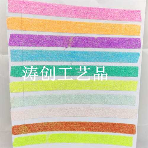 金葱粉 幻彩细粉 十字绣美甲DIY闪光粉装饰亮片超细