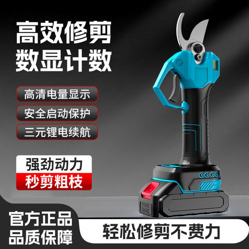 无刷锂电无线修枝粗枝剪