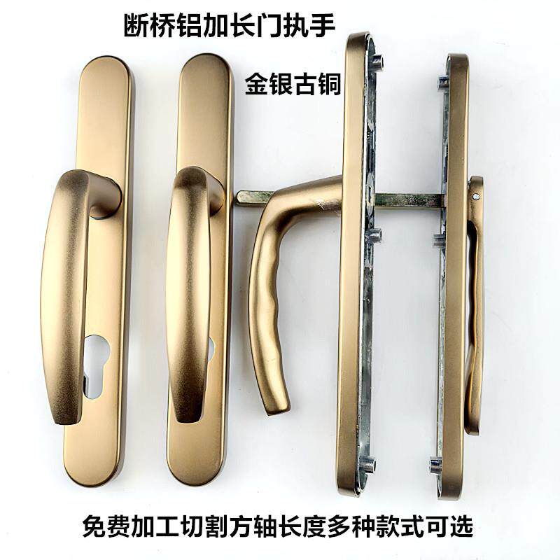 断桥铝加长门执手高低纱门玻璃门锁把手铝合金平开门92孔高低执手