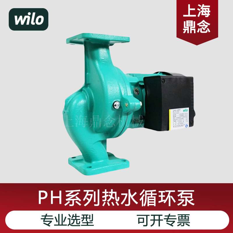 德国威乐水泵PH-2201QH地暖锅炉热水循环泵立式管道大功率加压泵