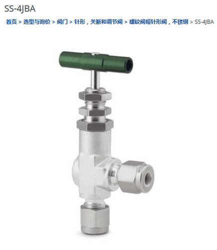 世伟洛克SS-4JBA角型针形阀