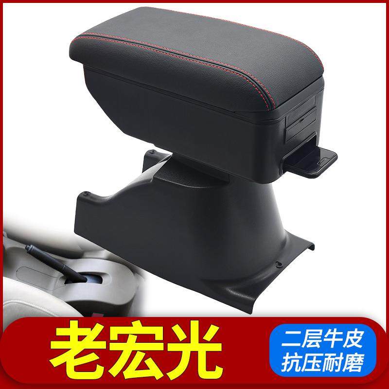 老款五菱宏光扶手箱10111314款原装专用中央手扶原厂改装配件