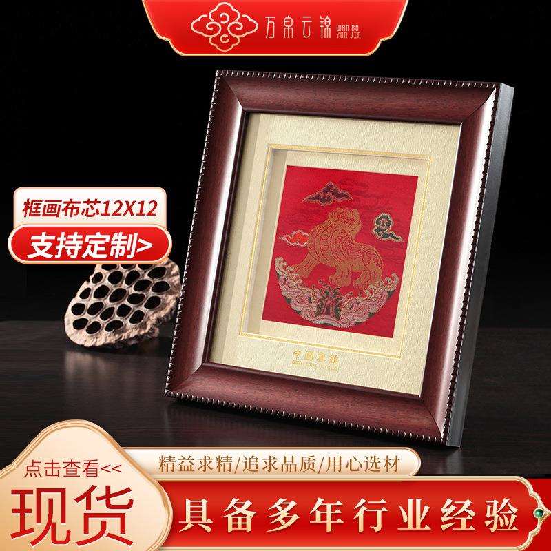 装饰品刺绣框画中式家居云锦框画摆件特色刺绣摆台非遗中国风现货