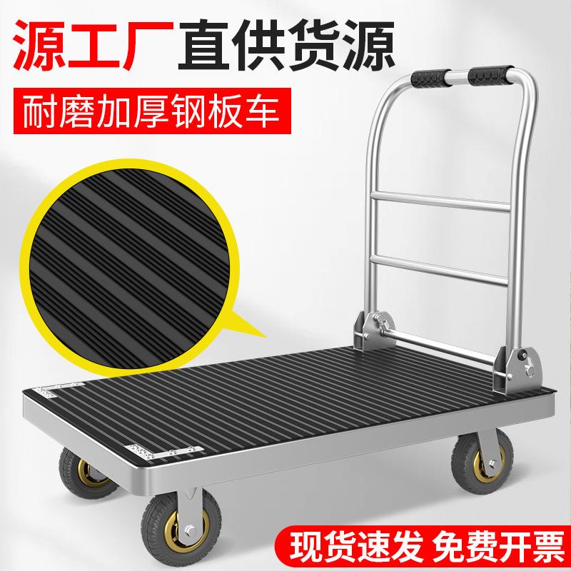 重型平板车手拉车小推车拉货拖车折叠便携防滑钢板车四轮搬运车