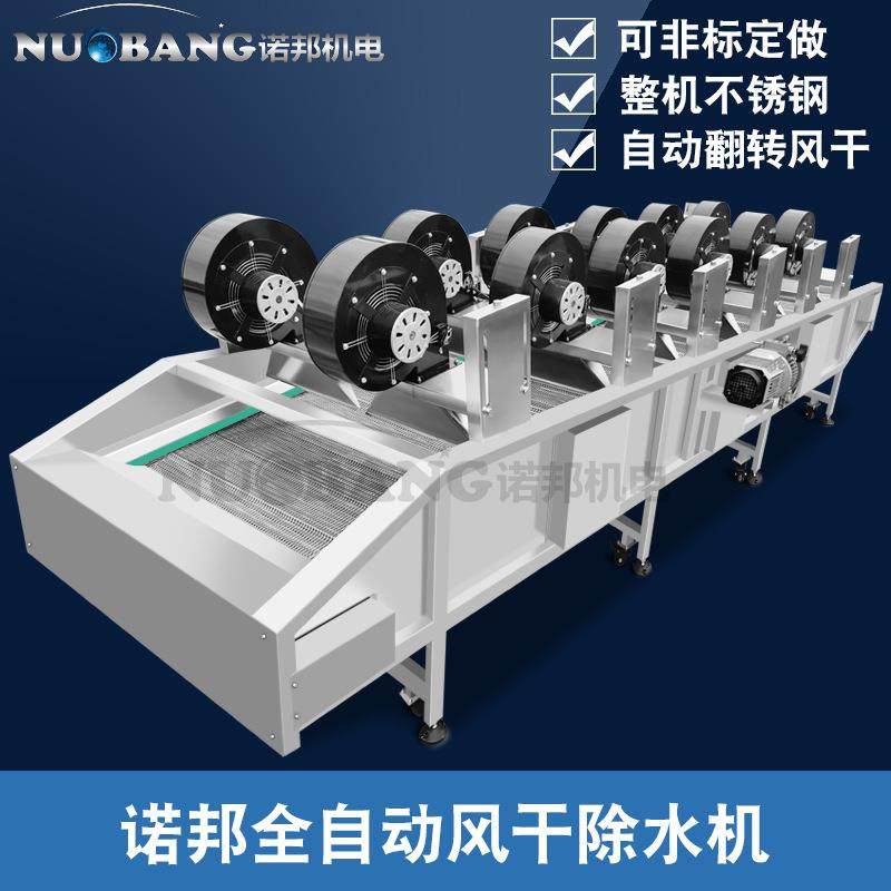 诺邦全自动表面水分吹干设备现货袋装竹笋酱菜自动水渍吹干机,畜牧/养殖物资,畜牧/养殖器械,淘宝优惠券,粉丝福利购,淘宝优惠卷