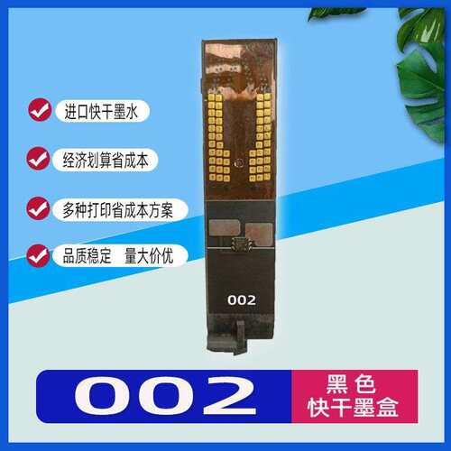手持智能小型喷码机 快干墨盒 打生产日期 打码机墨盒 黄色白色