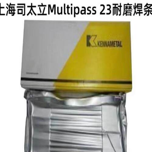 上海司太立Multipass23耐磨焊条碳化钨堆焊焊条3.24.0mm高硬度