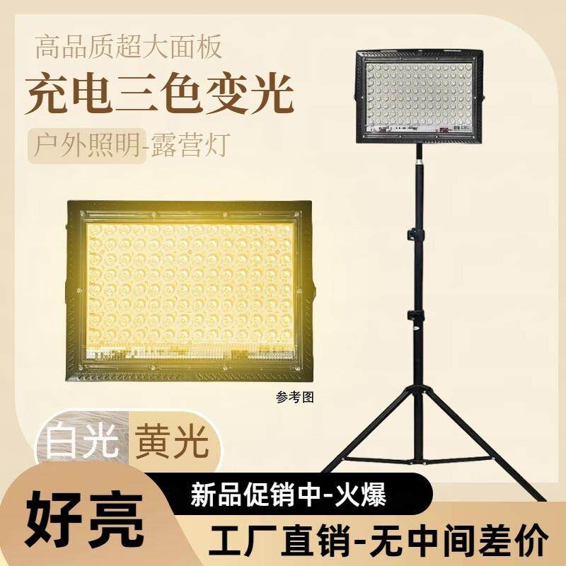Q6G摆摊夜市灯暖光三色变光户外直播拍照片摆摊灯露营灯